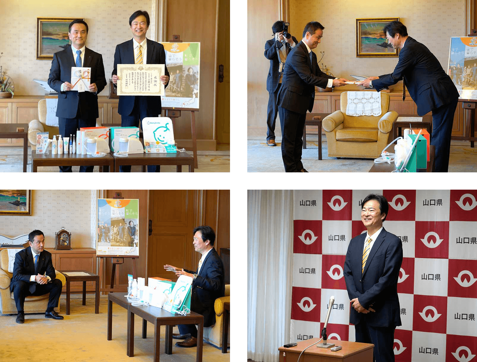 山口県への移住定住促進の取組に寄付