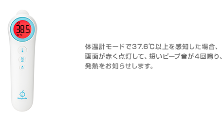 高温アラーム機能付き